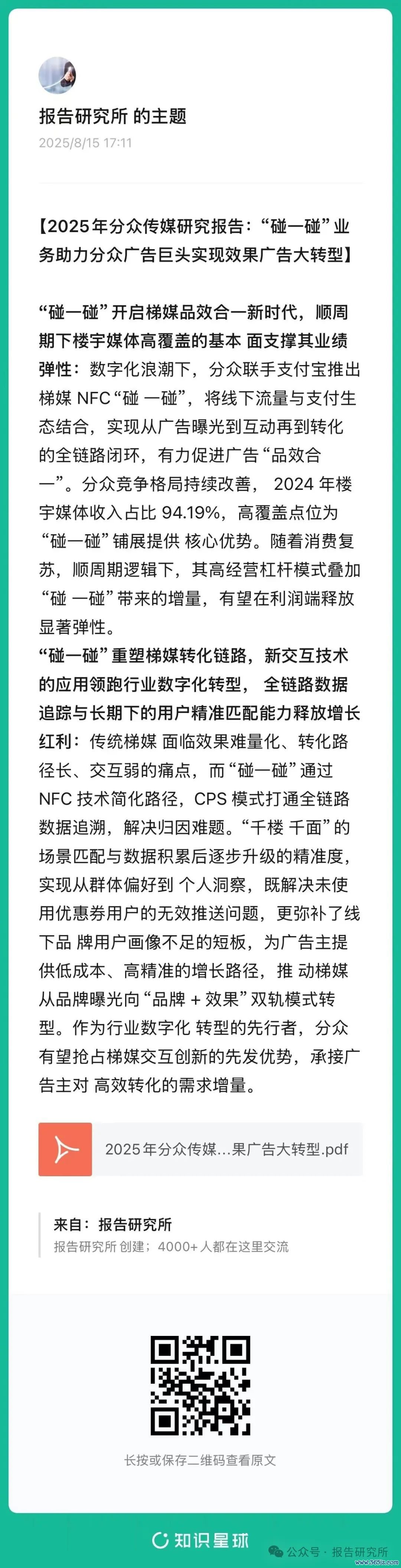 （论说开始：东吴证券。本文仅供参考，不代表咱们的任何投资提议。如需使用有关信息，请参阅论说原文。）